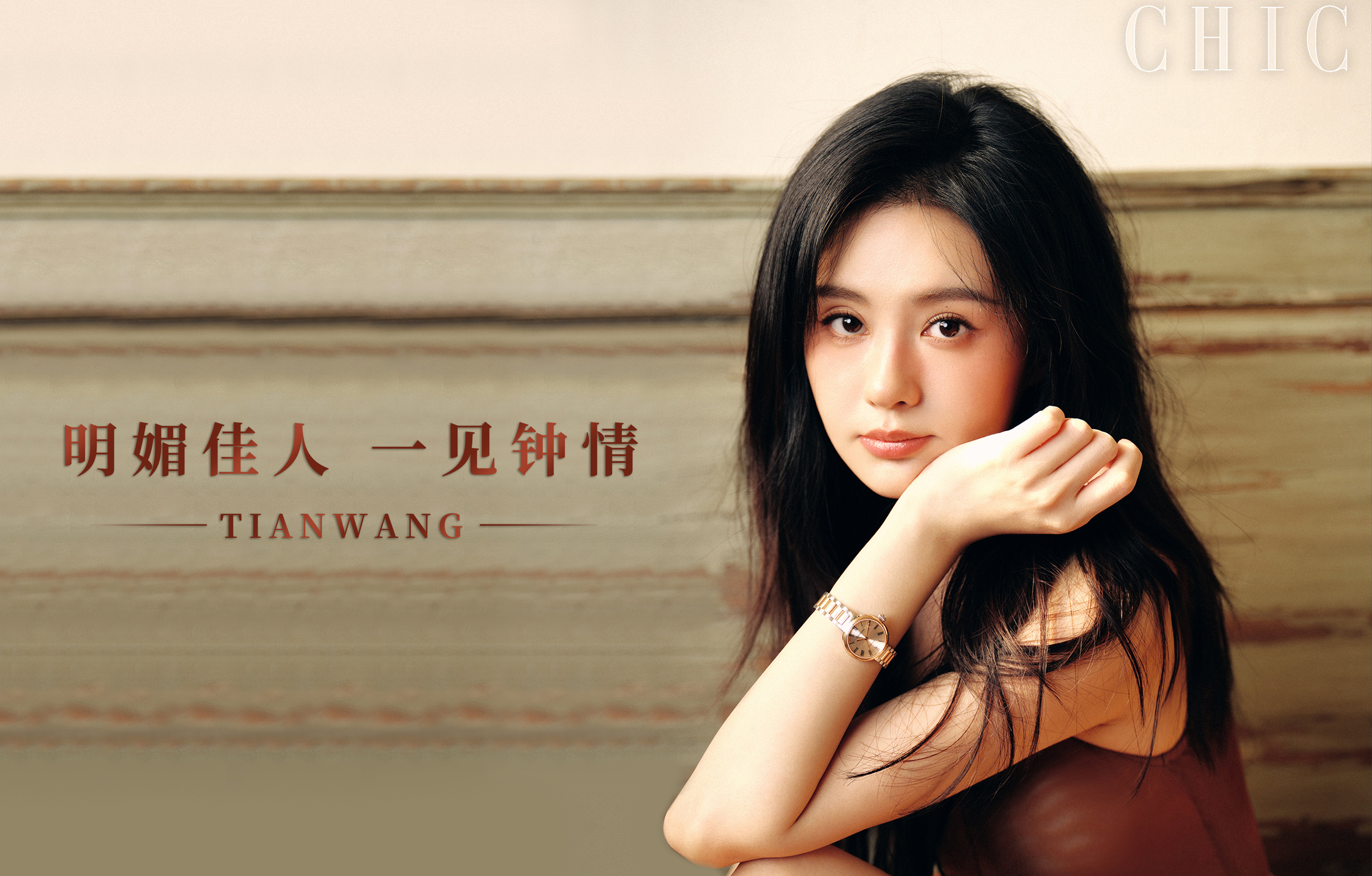 520，去見她