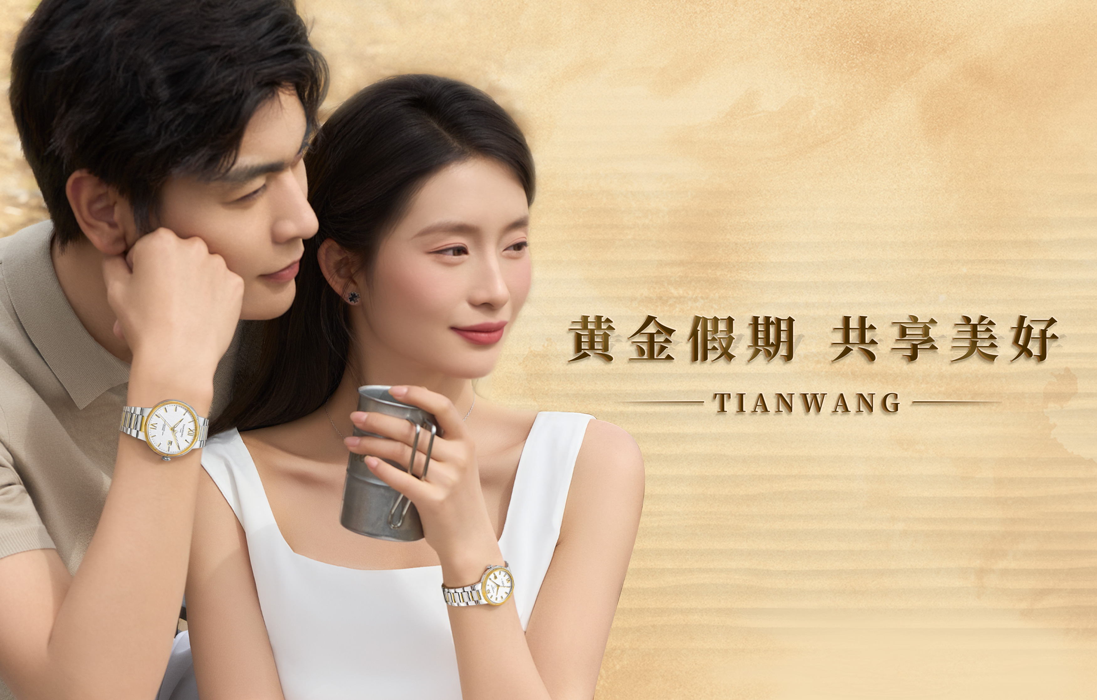 與愛同慶，便是歡聚